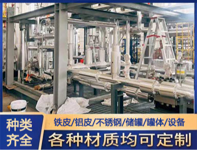 罐体设备 保温衣 防火隔热 可拆卸 生产厂家