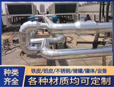 大型设备工程保温施工 承包管道外保温 铝皮不锈钢保温