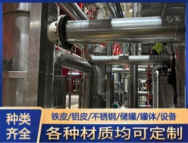 施工便捷铝卷 管道保温铝皮卷 管道保温一体化 施工便捷高效